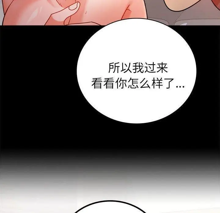 漫画《完美妻子的背叛/背叛的开始》第45话第22张图