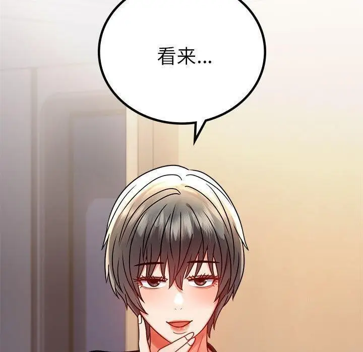 漫画《完美妻子的背叛/背叛的开始》第45话第23张图