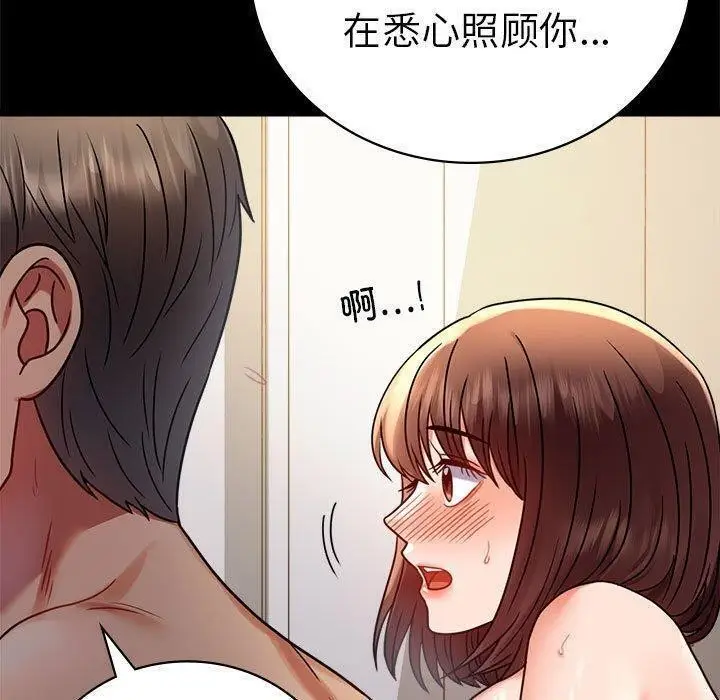 漫画《完美妻子的背叛/背叛的开始》第45话第27张图