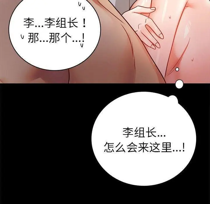 漫画《完美妻子的背叛/背叛的开始》第45话第28张图