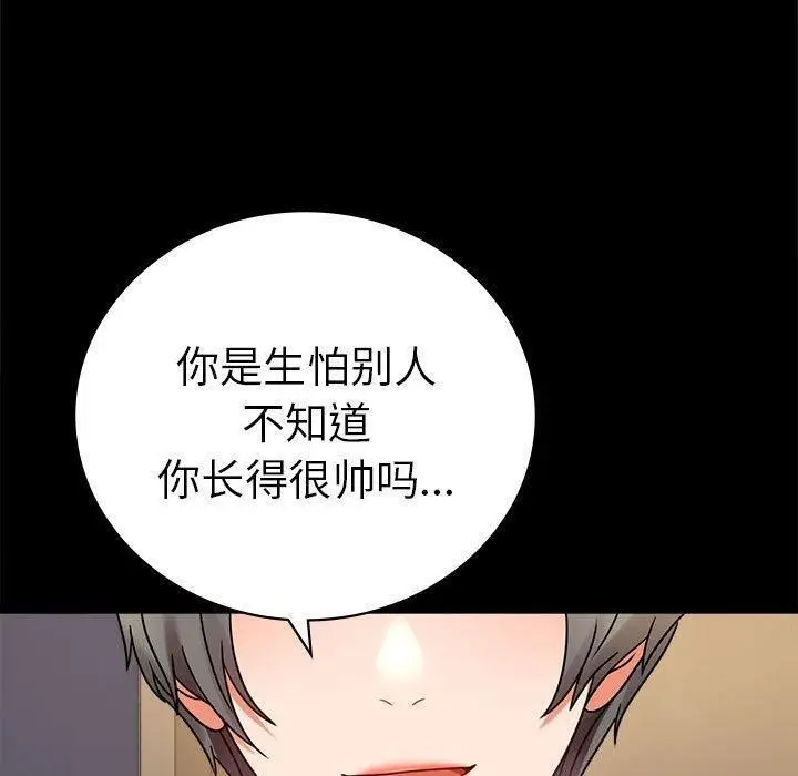 漫画《完美妻子的背叛/背叛的开始》第45话第29张图