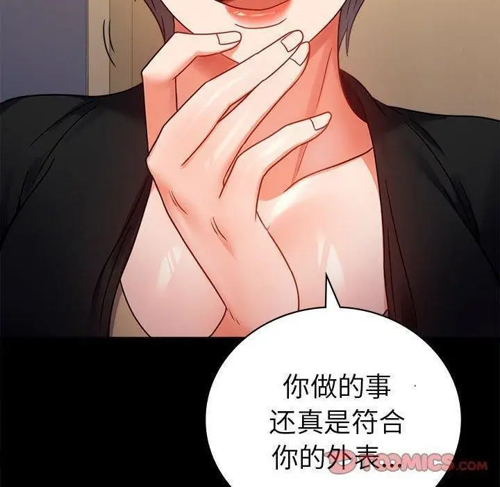 漫画《完美妻子的背叛/背叛的开始》第45话第30张图