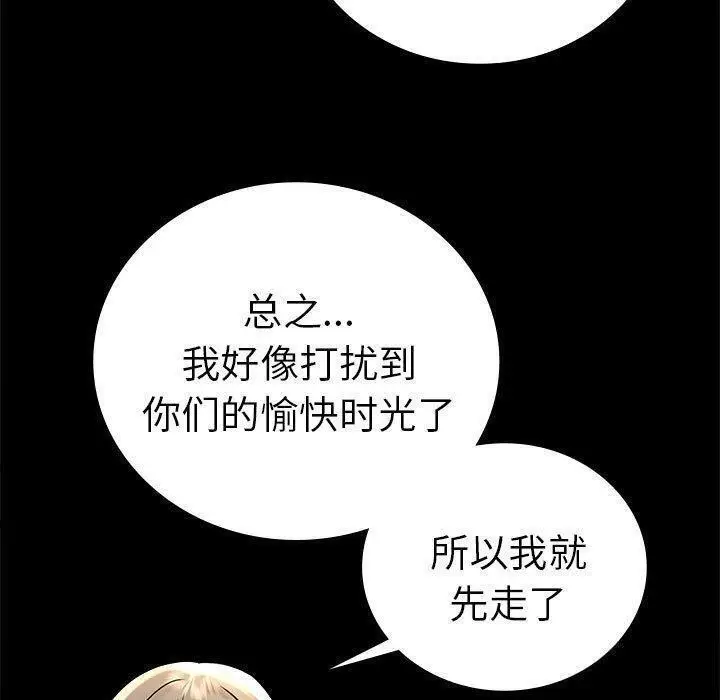 漫画《完美妻子的背叛/背叛的开始》第45话第31张图