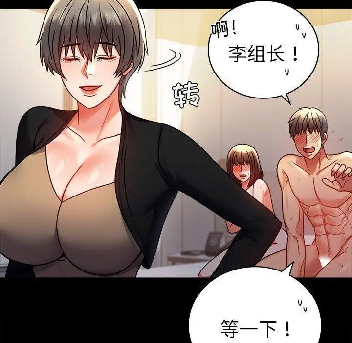 漫画《完美妻子的背叛/背叛的开始》第45话第32张图