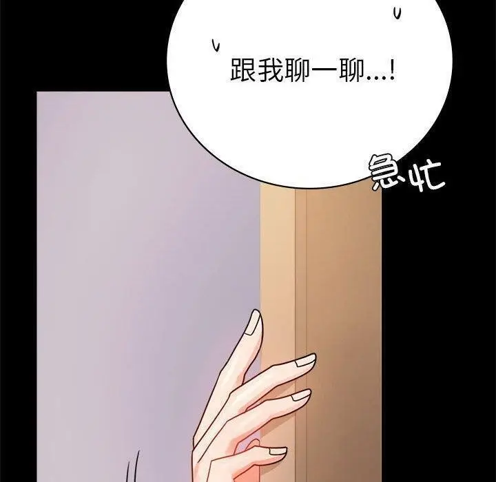 漫画《完美妻子的背叛/背叛的开始》第45话第34张图