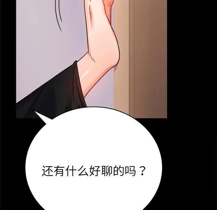 漫画《完美妻子的背叛/背叛的开始》第45话第35张图