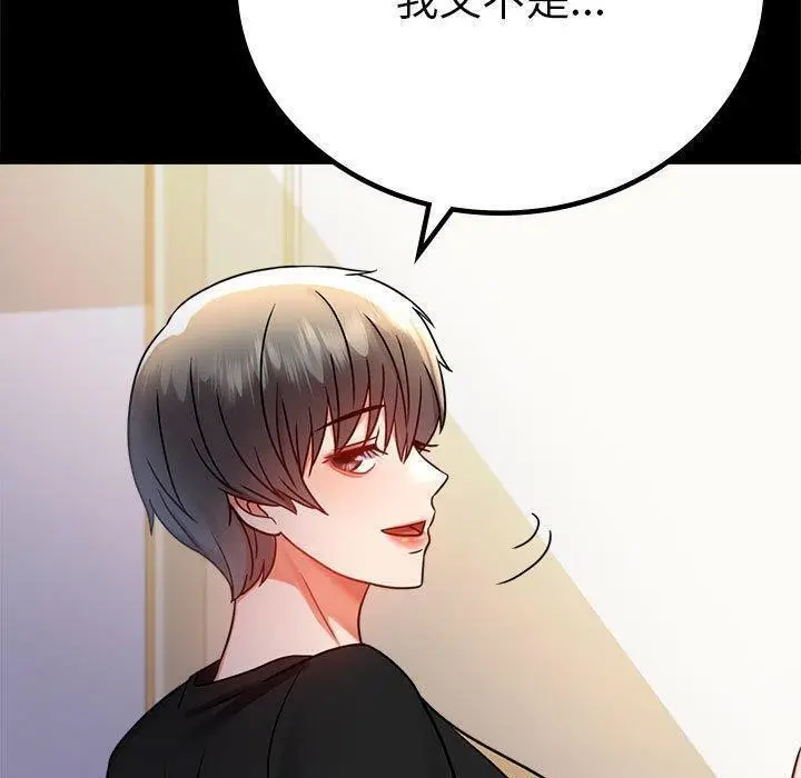 漫画《完美妻子的背叛/背叛的开始》第45话第37张图