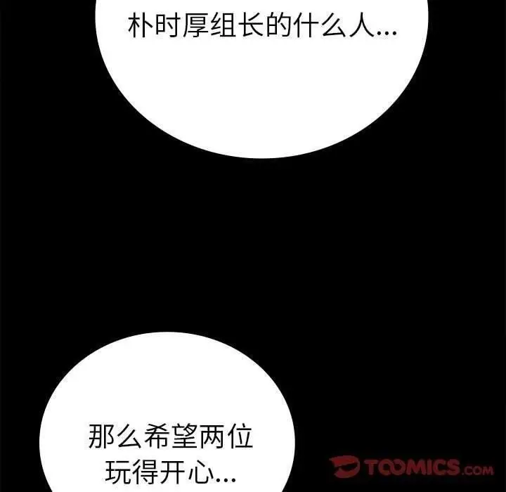 漫画《完美妻子的背叛/背叛的开始》第45话第39张图