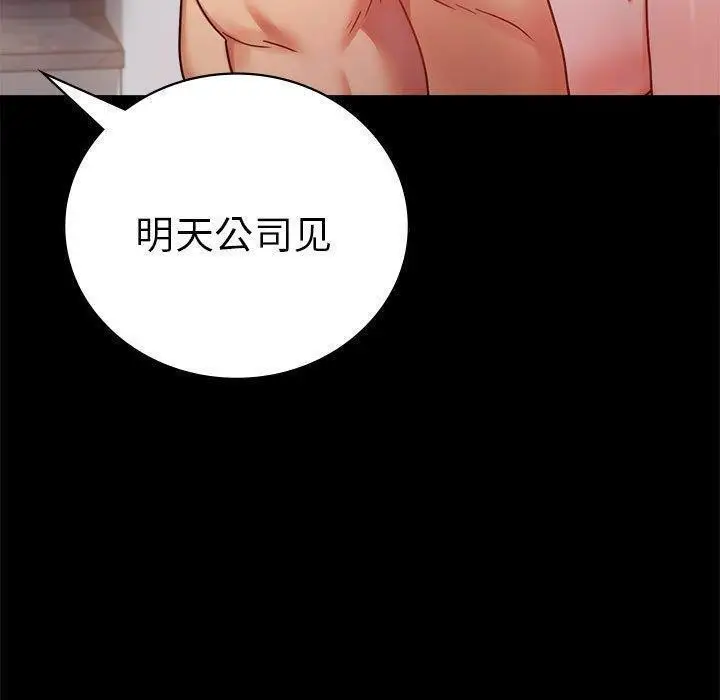 漫画《完美妻子的背叛/背叛的开始》第45话第41张图