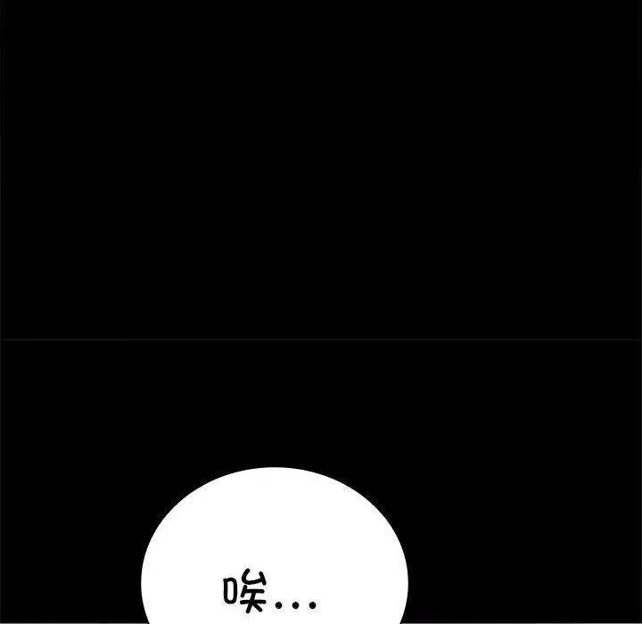 漫画《完美妻子的背叛/背叛的开始》第45话第43张图