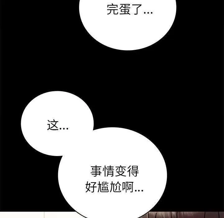 漫画《完美妻子的背叛/背叛的开始》第45话第45张图