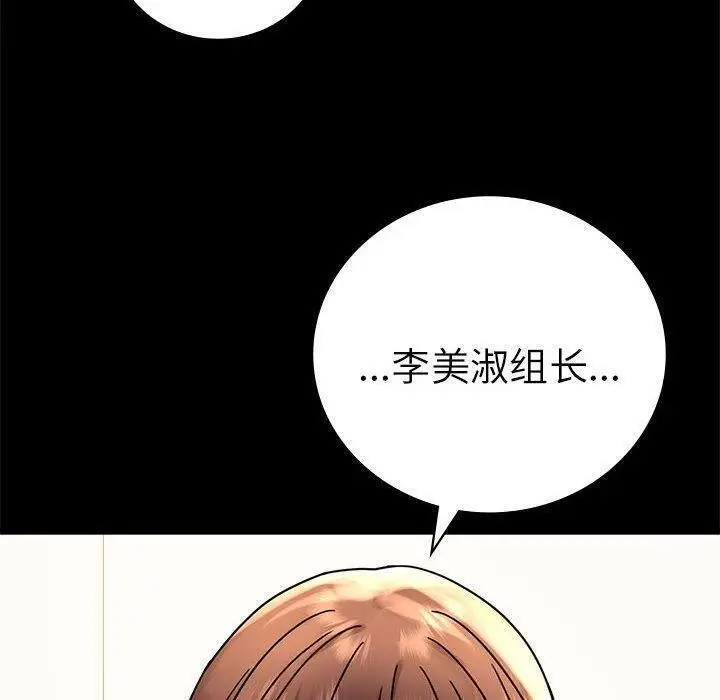 漫画《完美妻子的背叛/背叛的开始》第45话第47张图