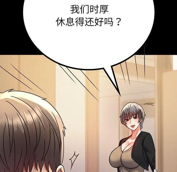 漫画《完美妻子的背叛/背叛的开始》第45话第5张图