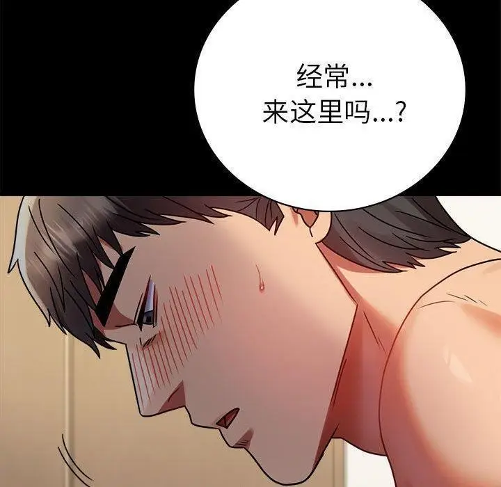 漫画《完美妻子的背叛/背叛的开始》第45话第50张图