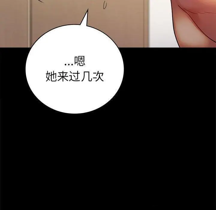 漫画《完美妻子的背叛/背叛的开始》第45话第51张图