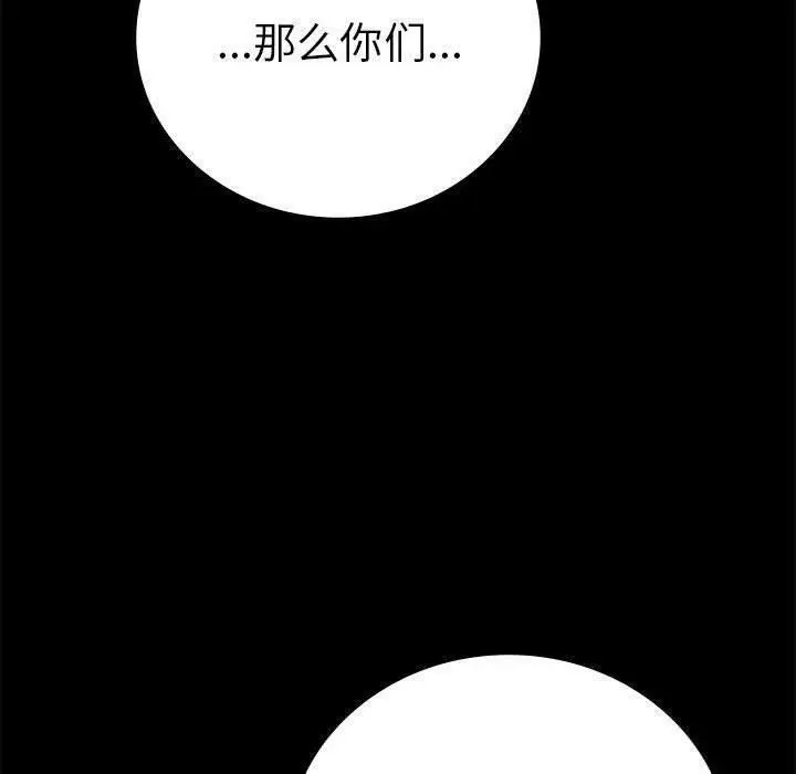 漫画《完美妻子的背叛/背叛的开始》第45话第54张图