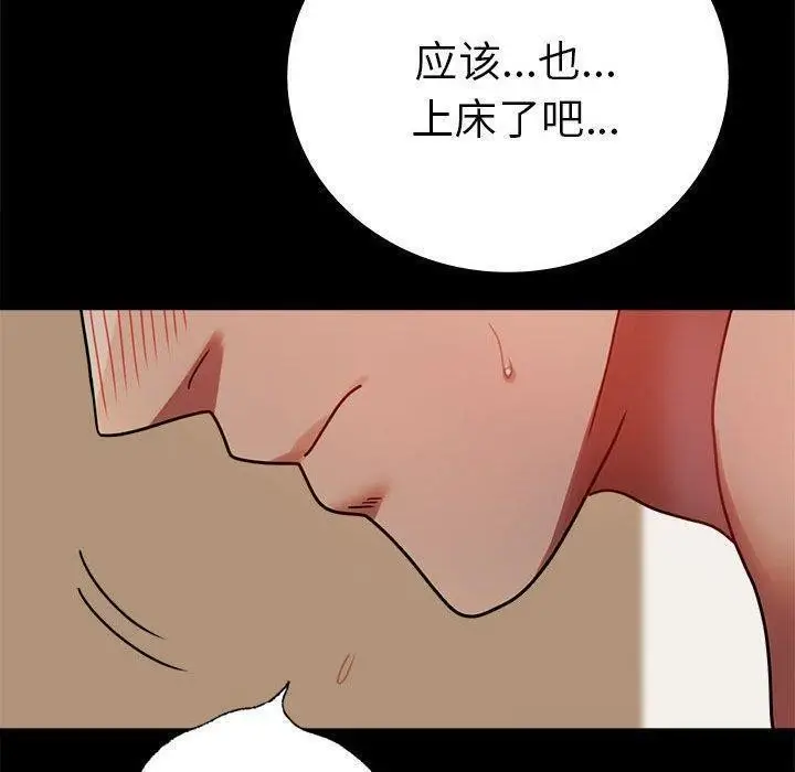 漫画《完美妻子的背叛/背叛的开始》第45话第55张图