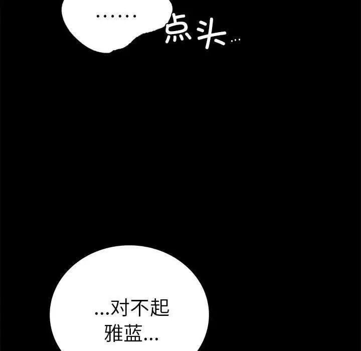 漫画《完美妻子的背叛/背叛的开始》第45话第56张图