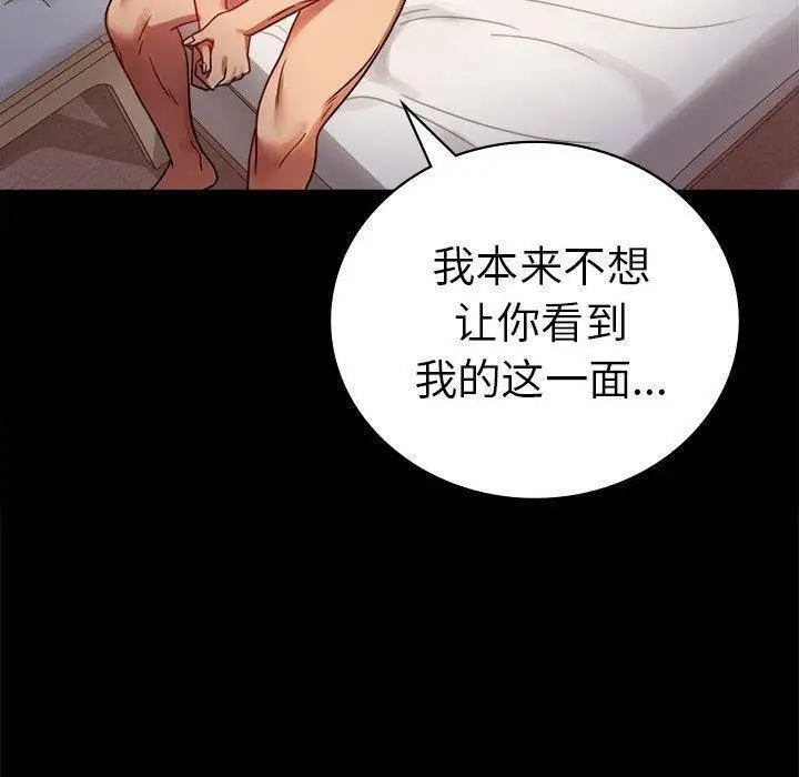 漫画《完美妻子的背叛/背叛的开始》第45话第58张图