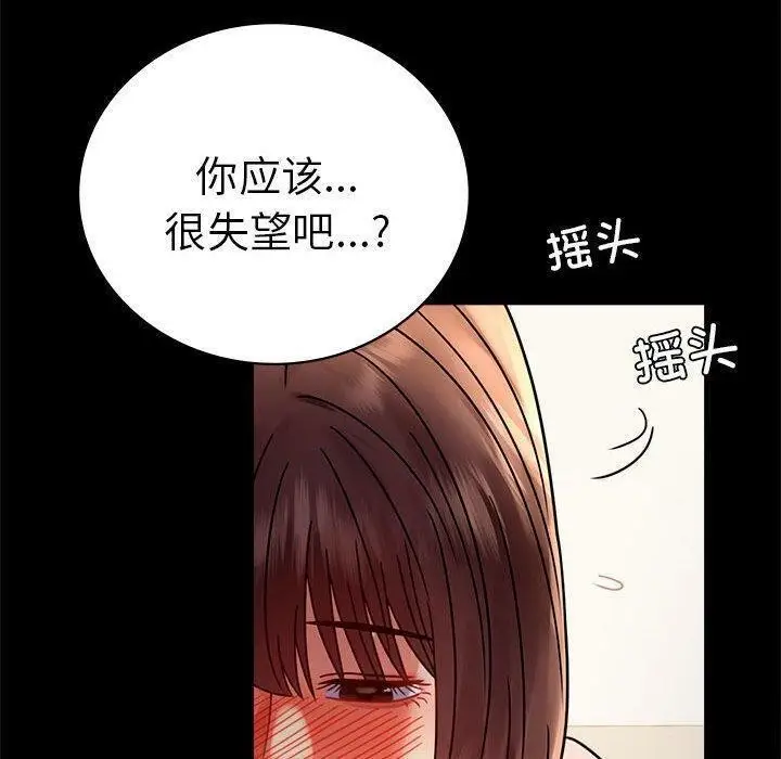 漫画《完美妻子的背叛/背叛的开始》第45话第59张图