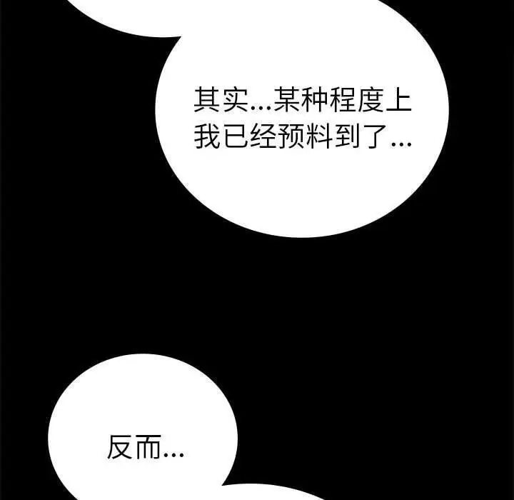 漫画《完美妻子的背叛/背叛的开始》第45话第61张图