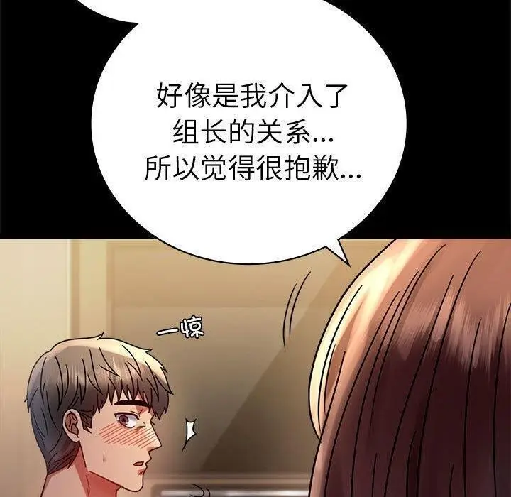漫画《完美妻子的背叛/背叛的开始》第45话第62张图