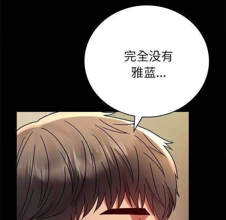 漫画《完美妻子的背叛/背叛的开始》第45话第64张图