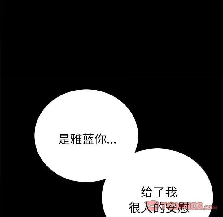 漫画《完美妻子的背叛/背叛的开始》第45话第66张图
