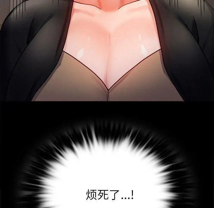 漫画《完美妻子的背叛/背叛的开始》第45话第72张图