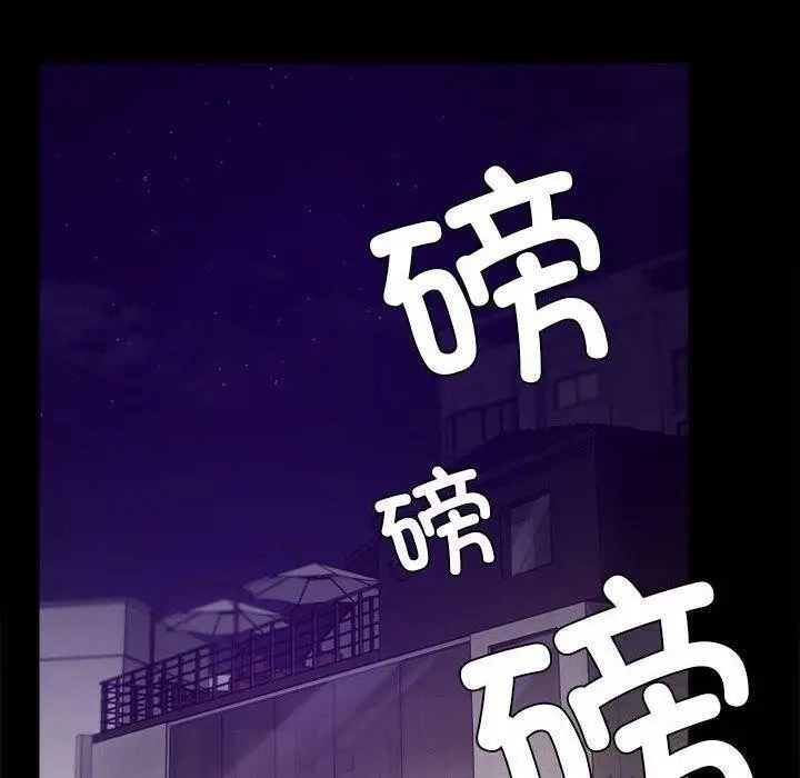 漫画《完美妻子的背叛/背叛的开始》第45话第74张图