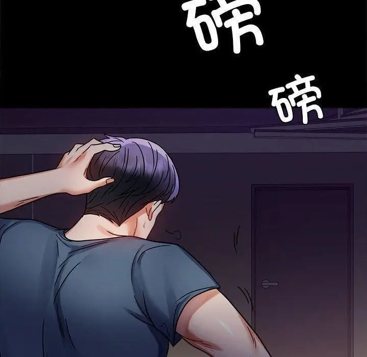 漫画《完美妻子的背叛/背叛的开始》第45话第76张图
