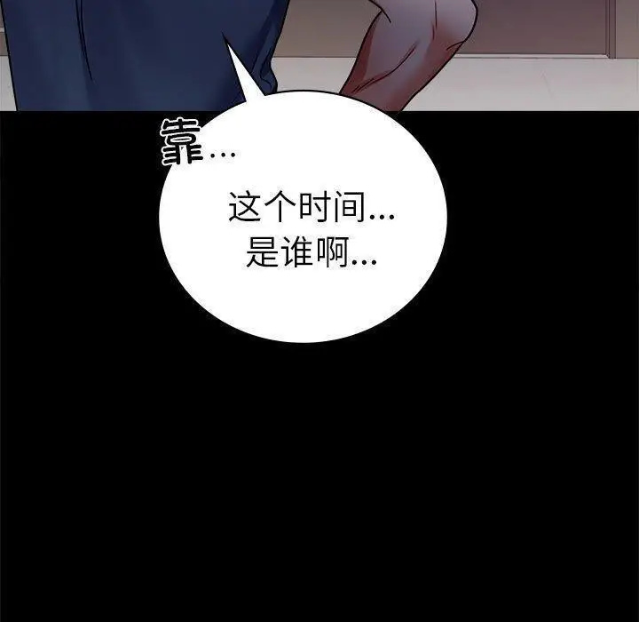 漫画《完美妻子的背叛/背叛的开始》第45话第77张图
