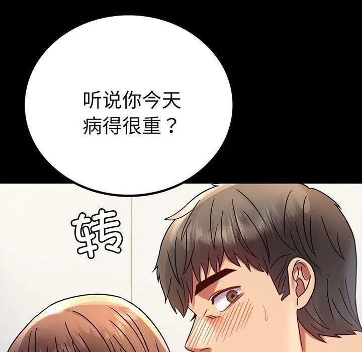 漫画《完美妻子的背叛/背叛的开始》第45话第8张图