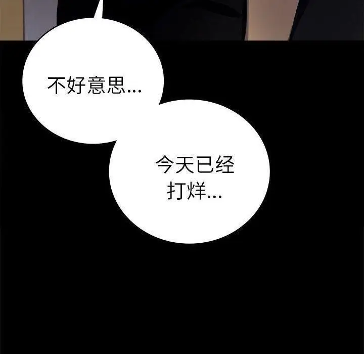 漫画《完美妻子的背叛/背叛的开始》第45话第80张图