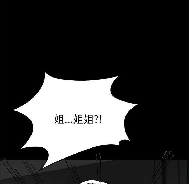 漫画《完美妻子的背叛/背叛的开始》第45话第83张图