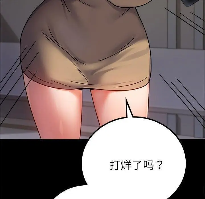 漫画《完美妻子的背叛/背叛的开始》第45话第85张图