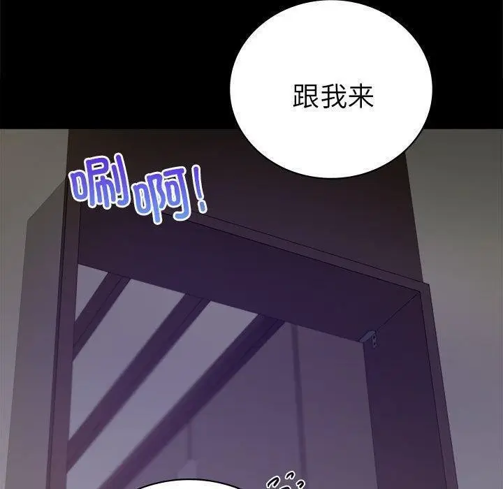 漫画《完美妻子的背叛/背叛的开始》第45话第87张图