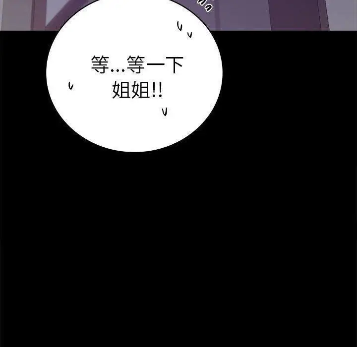 漫画《完美妻子的背叛/背叛的开始》第45话第88张图