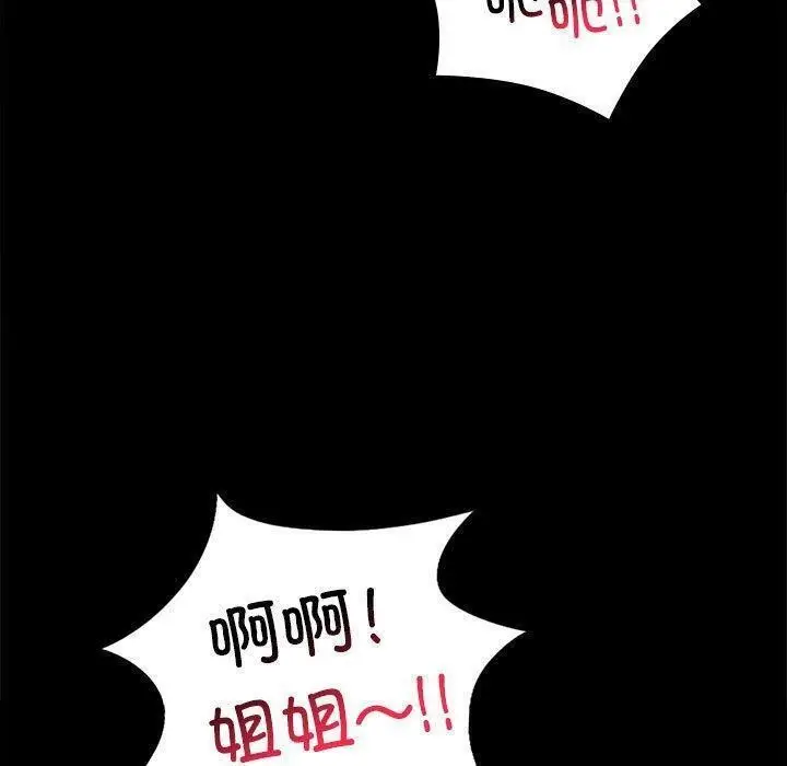 漫画《完美妻子的背叛/背叛的开始》第45话第96张图