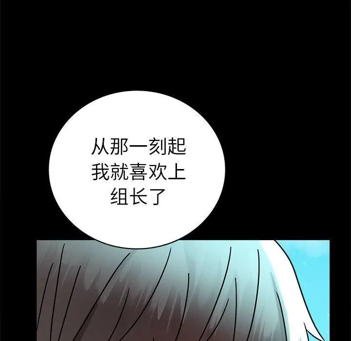 漫画《完美妻子的背叛/背叛的开始》第46话第101张图