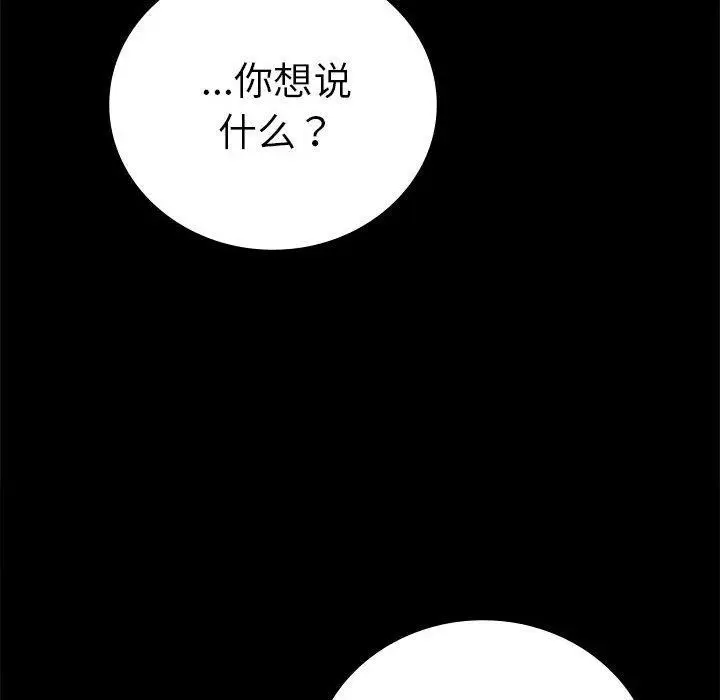 漫画《完美妻子的背叛/背叛的开始》第46话第103张图