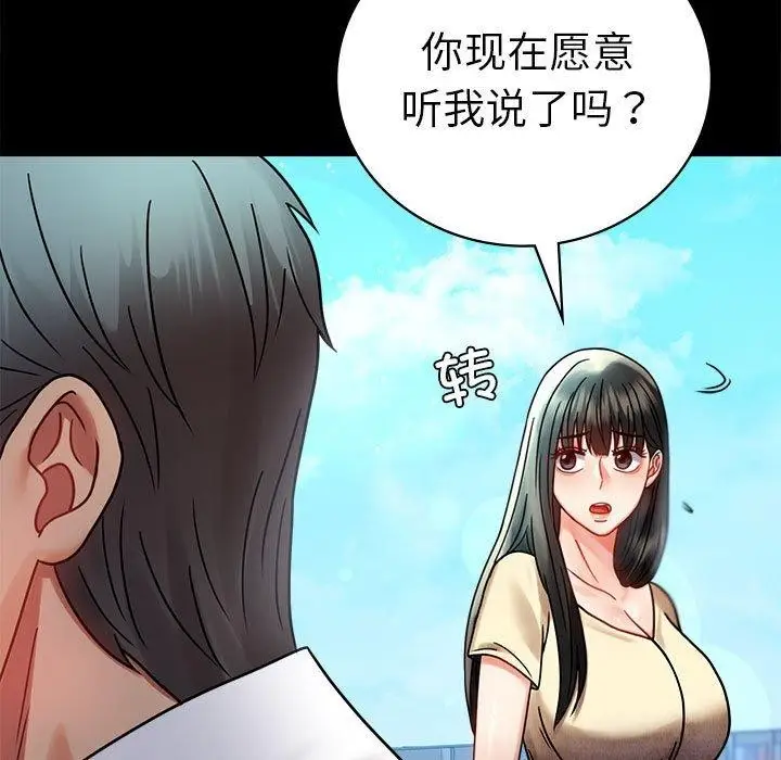 漫画《完美妻子的背叛/背叛的开始》第46话第104张图