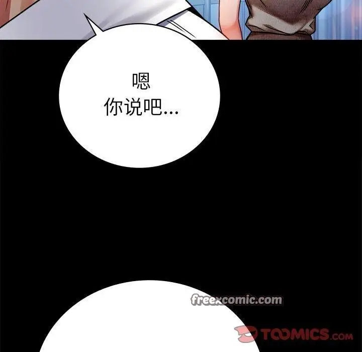漫画《完美妻子的背叛/背叛的开始》第46话第105张图