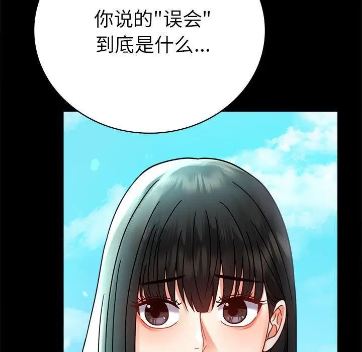 漫画《完美妻子的背叛/背叛的开始》第46话第106张图