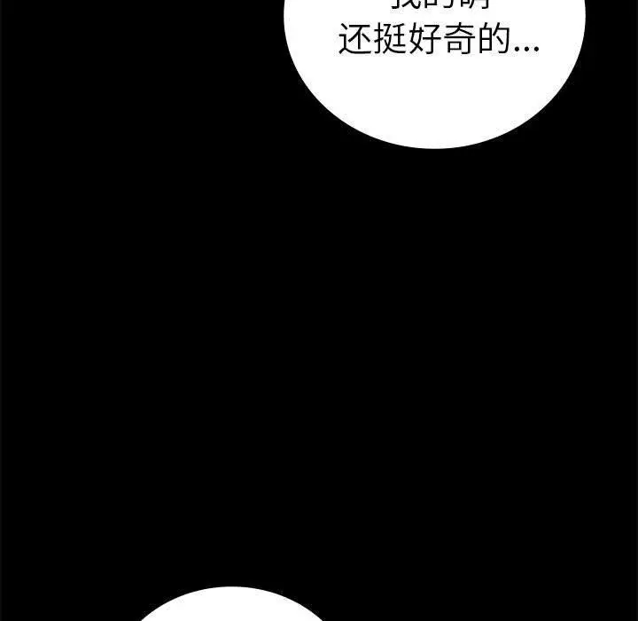 漫画《完美妻子的背叛/背叛的开始》第46话第108张图