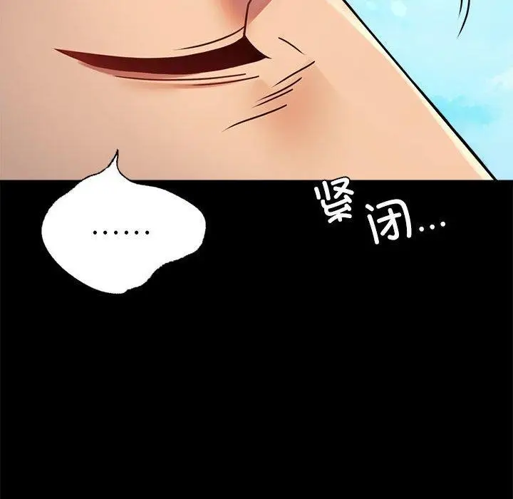 漫画《完美妻子的背叛/背叛的开始》第46话第121张图