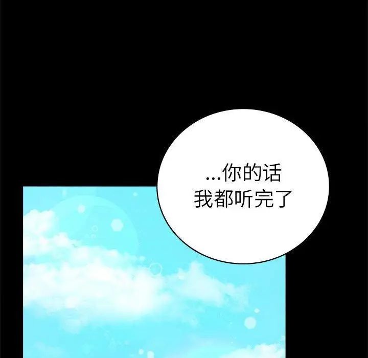 漫画《完美妻子的背叛/背叛的开始》第46话第122张图