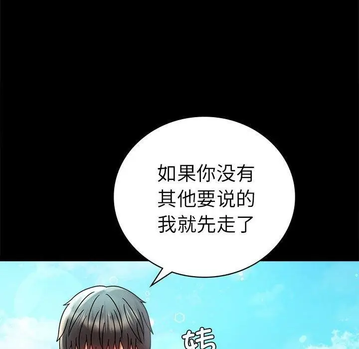 漫画《完美妻子的背叛/背叛的开始》第46话第124张图
