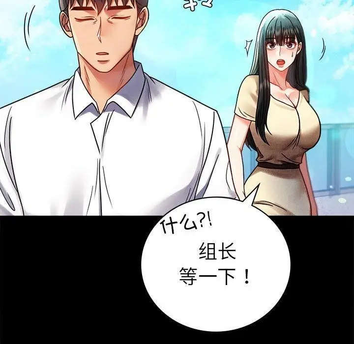漫画《完美妻子的背叛/背叛的开始》第46话第125张图