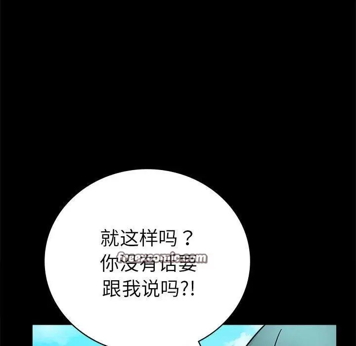 漫画《完美妻子的背叛/背叛的开始》第46话第126张图